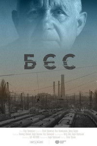 Imagem do Filme Бєс