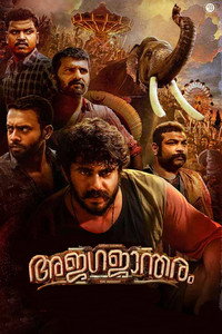 Постер фильма «Ajagajantharam (2021)» — (7 из 19)