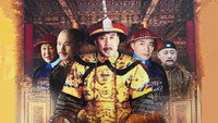 «Qian Long Wang Chao (2003)» — обои к сериалу #1