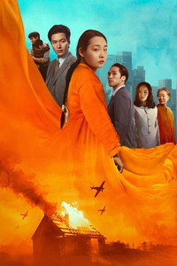 Постер сериала «Дорога в тысячу ли (2022-2024)» — (12 из 60)