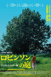 Постер фильма «Сад Робинсона (1987)» — (1 из 7)