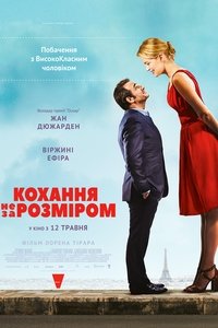 Up for Love poster