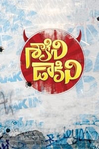 శాకినీ ఢాకినీ (2022)