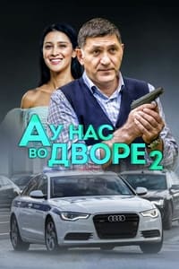 Saison 2