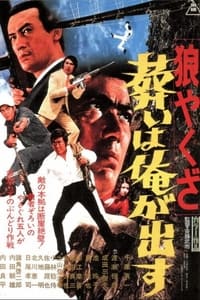Yakuza Wolf 2, Extend My Condolences (1972)
