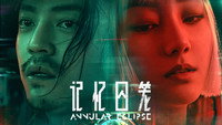«Ji yi qiu long (2021)» — обои к фильму #1