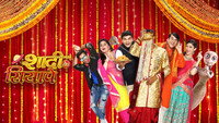 «Shaadi Ke Siyape (2019)» — обои к сериалу #1