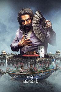 రావు బహదూర్