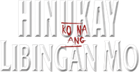 Логотип фильма «Hinukay ko na ang libingan mo! (1991)» — (1 из 1)
