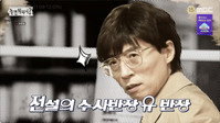 Chief Investigation Officer Yoo (2)