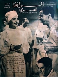 إلى الأبد (1941)