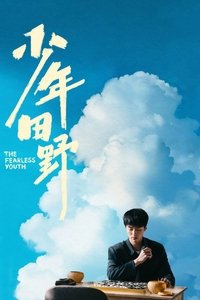 The Fearless Youth