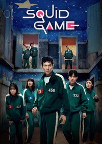 Постер сериала «Игра в кальмара (2021-2025)» — (26 из 393)