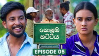 Episode 5