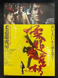 Постер фильма «Бросок вниз (2004)» — (8 из 27)