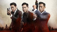 «Идущий по линии 2: Теневой агент (2019)» — обои к фильму #3