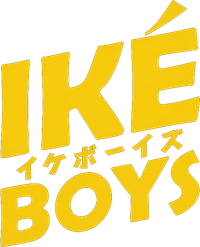 Логотип фильма «Iké Boys (2021)» — (1 из 5)