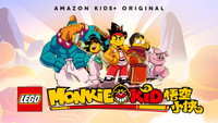 «Lego Monkie Kid: A Hero Is Born (2020)» — обои к мультфильму #1