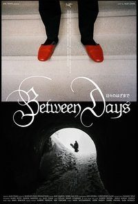 Poster de Between Days