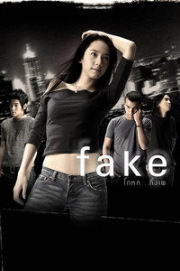 เฟค โกหกทั้งเพ (2003) poster