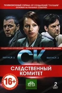 Сезон 1