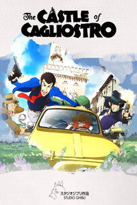 Постер аниме «Люпен III: Замок Калиостро (1979)» — (22 из 94)