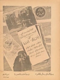 أولاد الفقراء (1942)