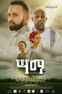 Poster de Sama