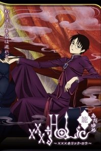 Постер аниме «Триплексоголик 2 (2010)» — (1 из 2)