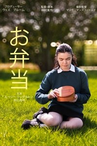 Imagem do Filme Bento
