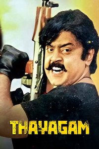 Thaayagam