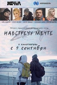 Imagem do Filme Навстречу мечте