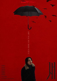 새 (2026) poster
