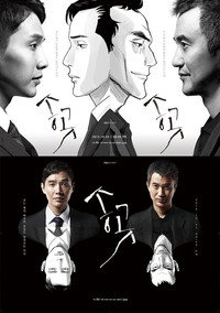Постер сериала «Шило (2015)» — (1 из 2)