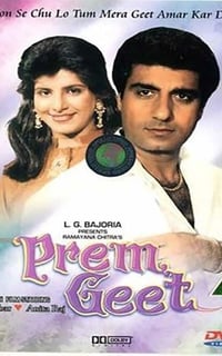 Prem Geet (1981)