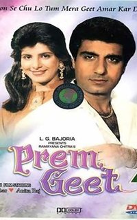 Prem Geet (1981)