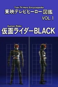 Toei TV Hero Encyclopedia Vol. 1: Kamen Rider Black