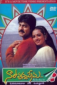 Naalo Unna Prema (2001)