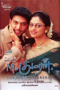 M. குமரன் Son of Mahalakshmi (2004)