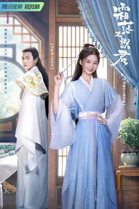 Poster de 霜落又识君