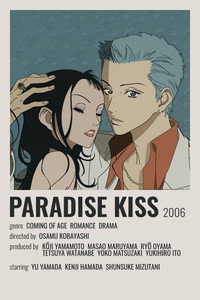 Постер аниме «Райский поцелуй (2005)» — (13 из 24)