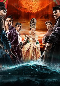 Постер фильма «Молодой детектив Ди: Восстание морского дракона (2013)» — (6 из 12)