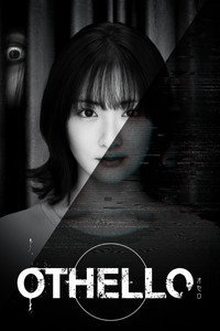 Постер сериала «Отелло (2022)» — (2 из 3)