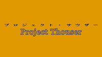 «Project Thouser (2020)» — обои к сериалу #1