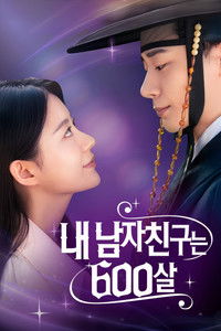 Poster de 내 남자친구는 600살