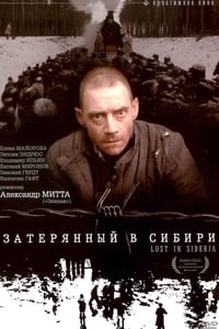 Затерянный в Сибири (1991)