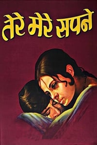 Tere Mere Sapne (1971)