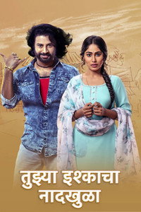 Poster de Tuzya Ishqacha Naadkhula