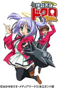 copertina serie tv Bokusatsu+tenshi+Dokuro-chan 2005