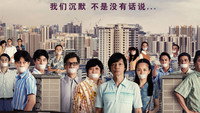 «Chen mo de nian dai (2020)» — обои к фильму #2